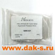 КДЗС 45 мм  N890.021 Nexans  (100 шт)